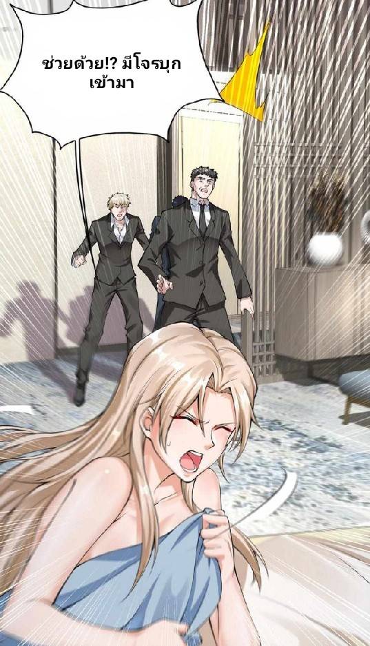 การกลับมาของราชาปีศาจ ตอนที่ 1 หน้า 63