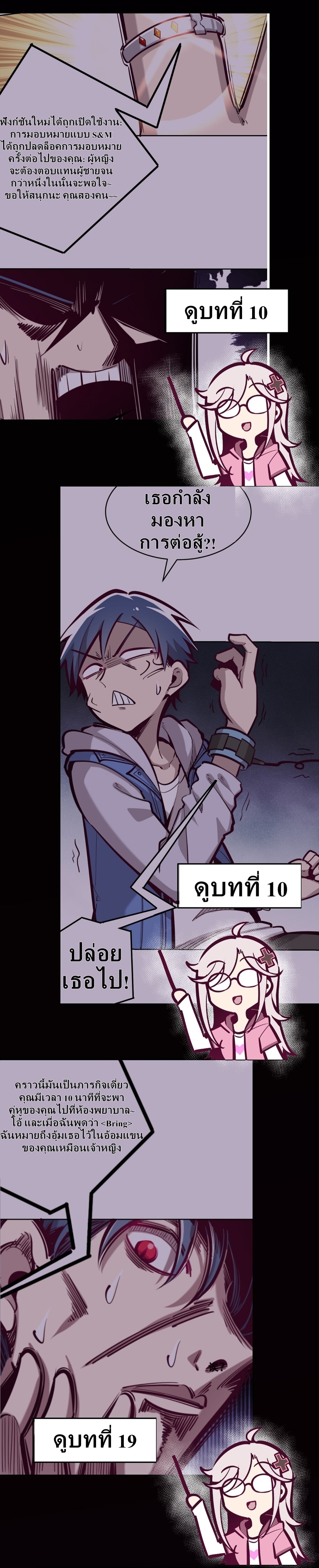 Demon x Angel can't get along! ตอนที่ 34 หน้า 11