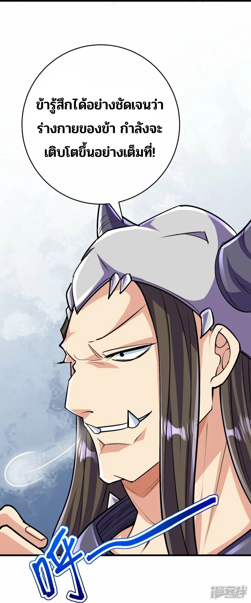 บรรพบุรุษผู้ขัดเกลากายา (ทันจีน) ตอนที่ 137 หน้า 43