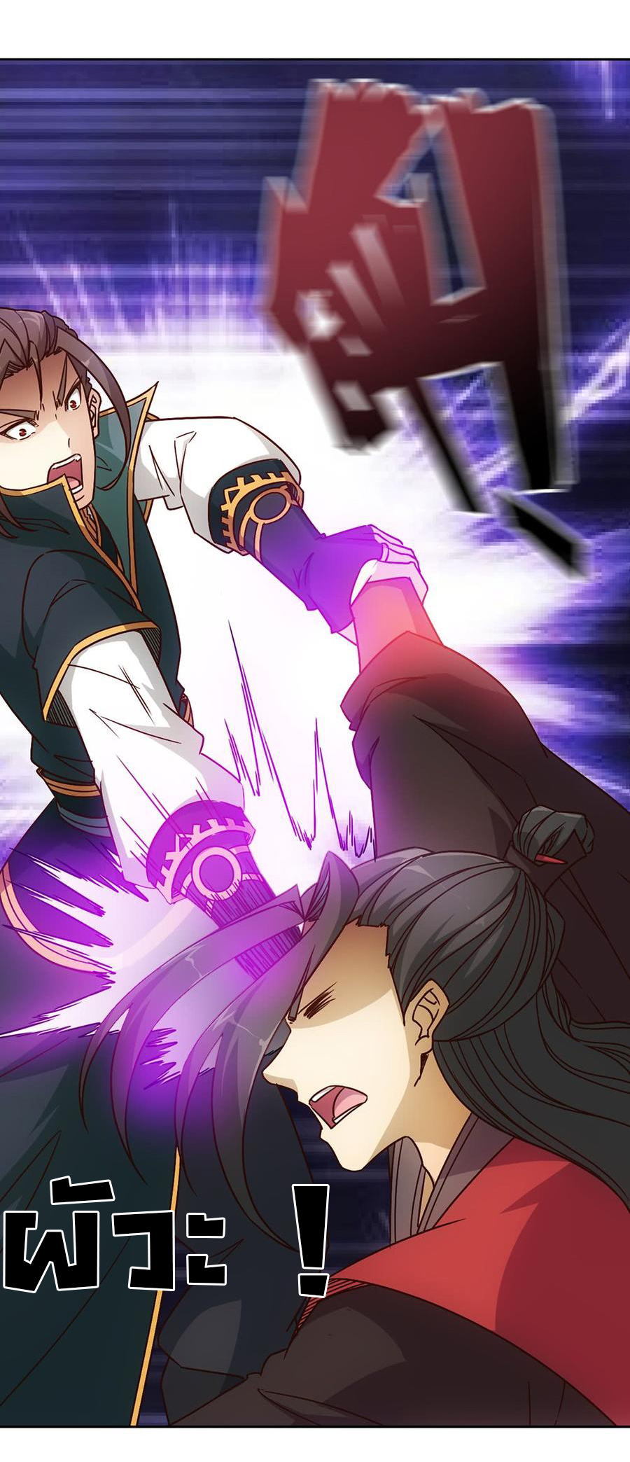 เทพเจ้าหงส์สวรรค์ ตอนที่ 30 หน้า 4