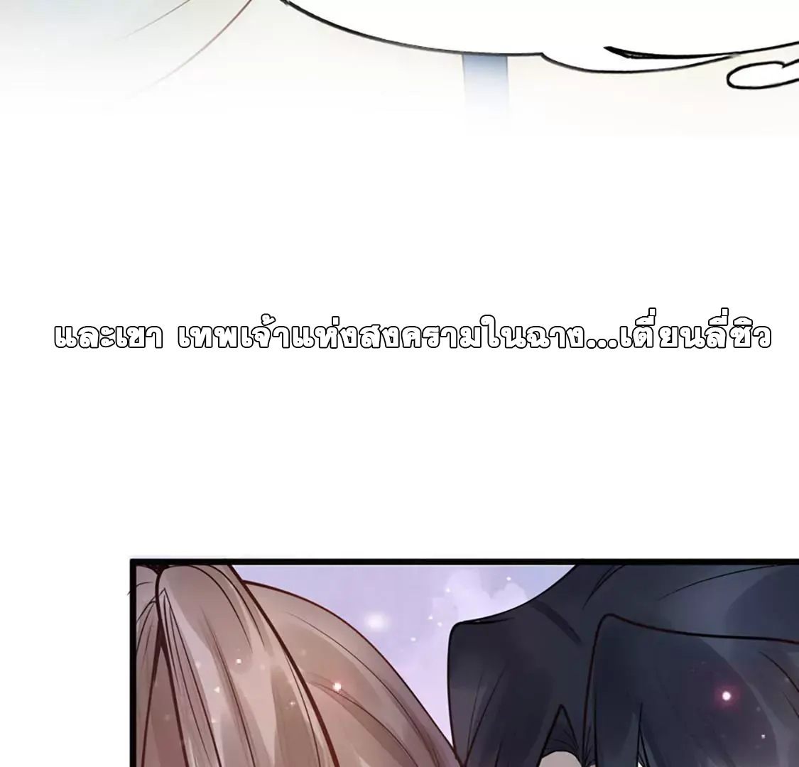 God Of War, Crazy Princess ตอนที่ 1 หน้า 30