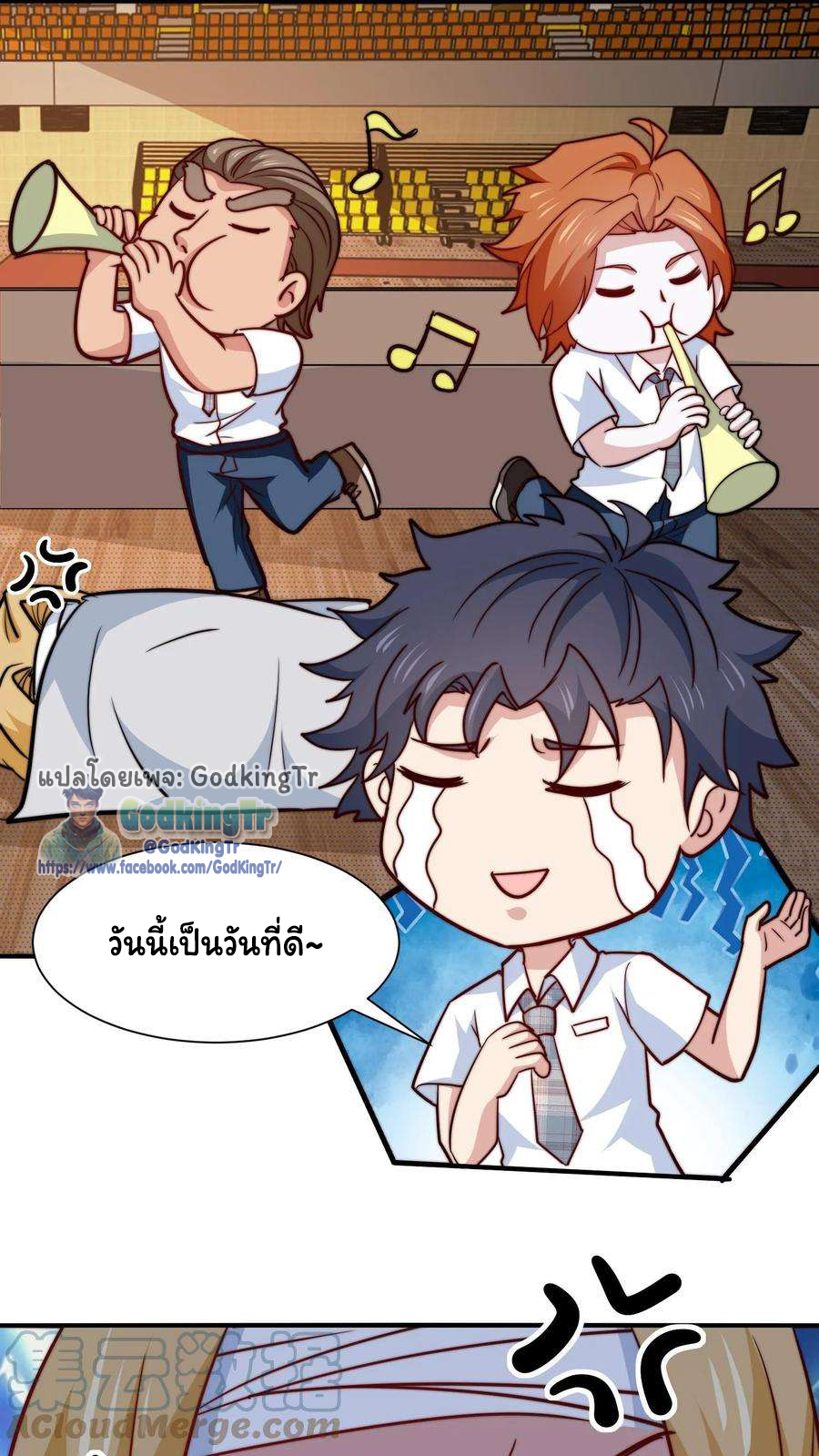 เป็นแค่สไลม์ธรรมดา จะตบมังกรไม่ได้หรือไง? ตอนที่ 82 หน้า 16