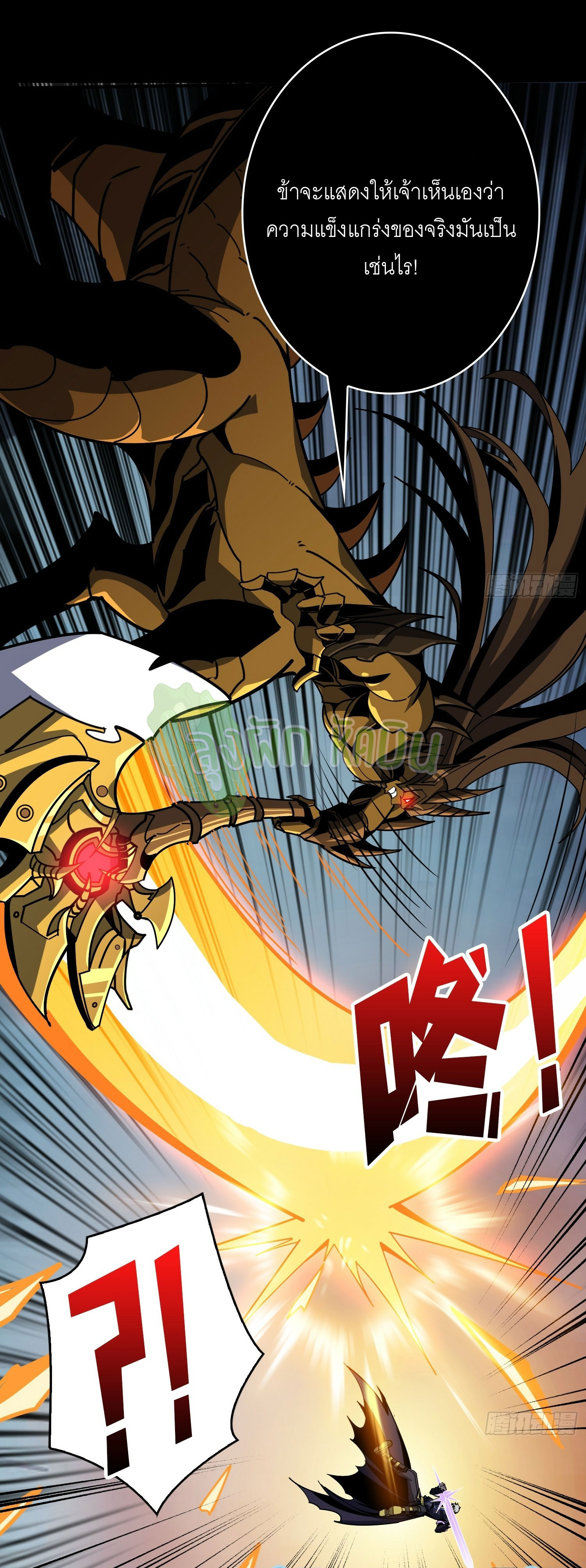 (ชนจีน) IT STARTS WITH A KINGPIN ACCOUNT - จุติจอมราชัน ตอนที่ 427 หน้า 17