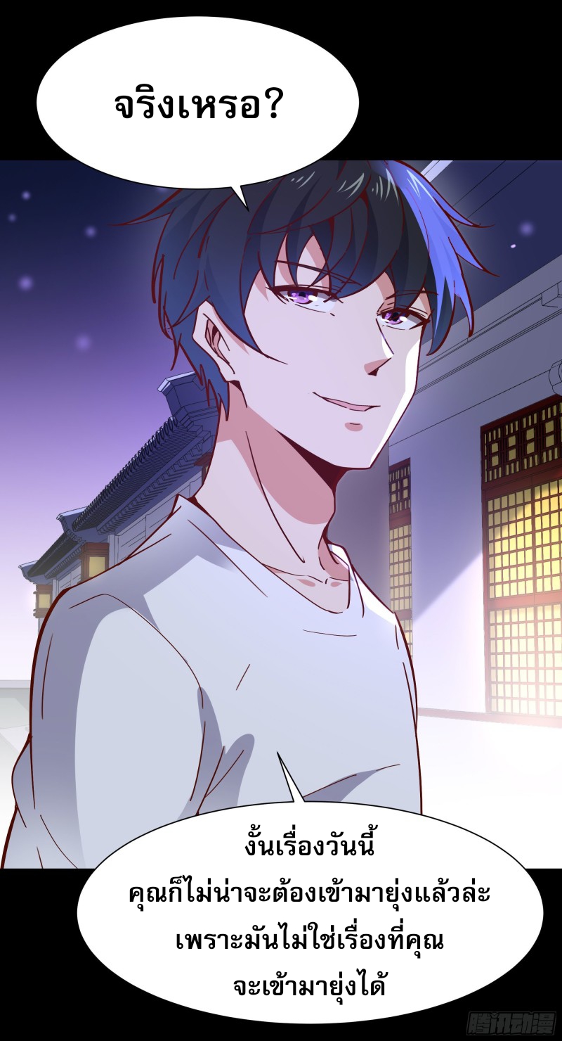 Rebirth City Deity - การเกิดใหม่ของเทพเซียนแห่งนคร ตอนที่ 31 หน้า 12