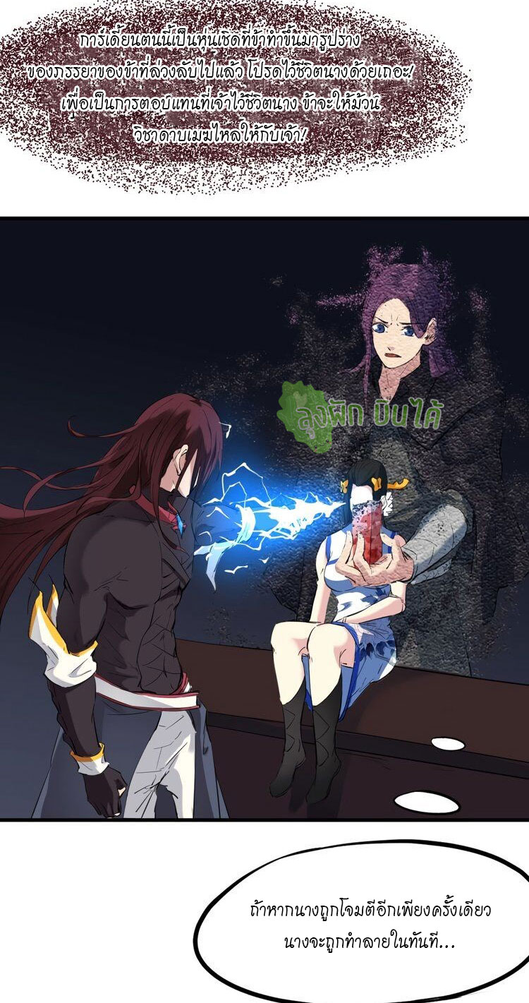 เลือดมังกร ตอนที่ 19 หน้า 49