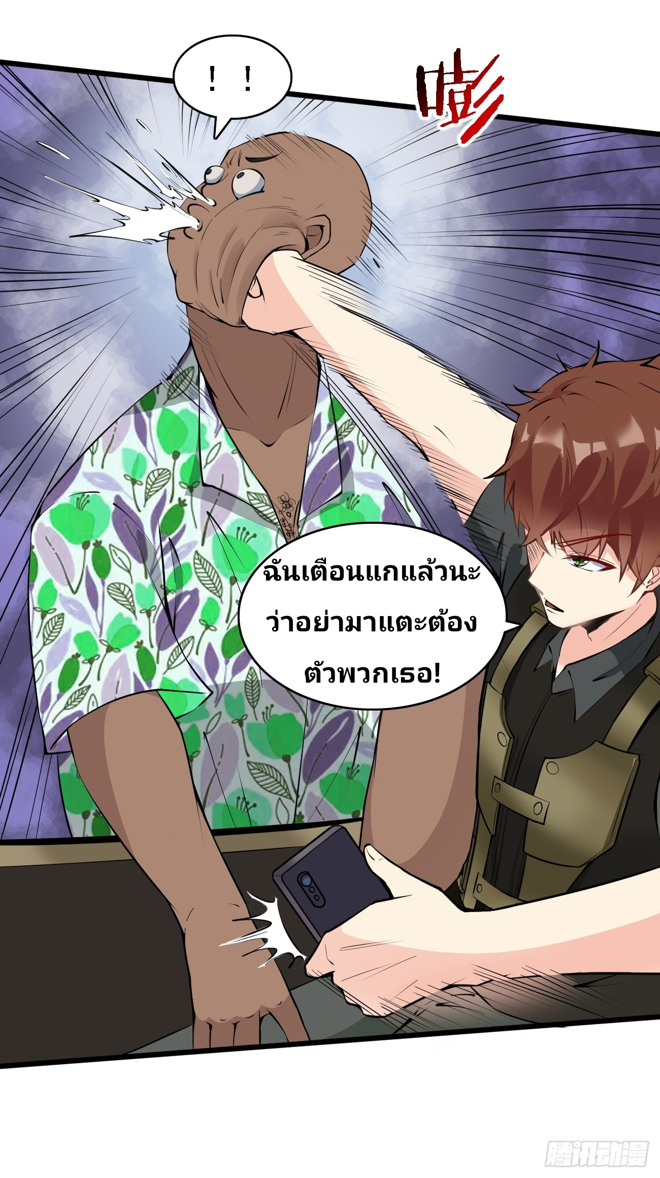 ฉันสุ่มตัวตนใหม่ทุกสัปดาห์ ตอนที่ 84 หน้า 22