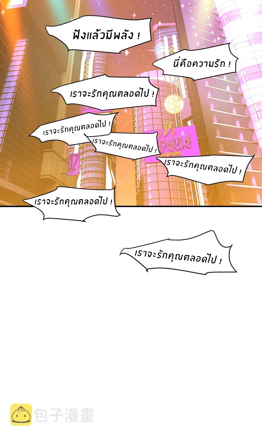 Orange Meteor ตอนที่ 3 หน้า 9