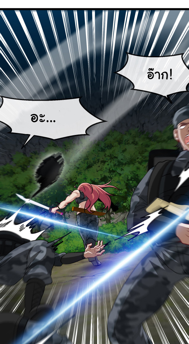 Reincarnated as the King of Beasts ตอนที่ 4 หน้า 17