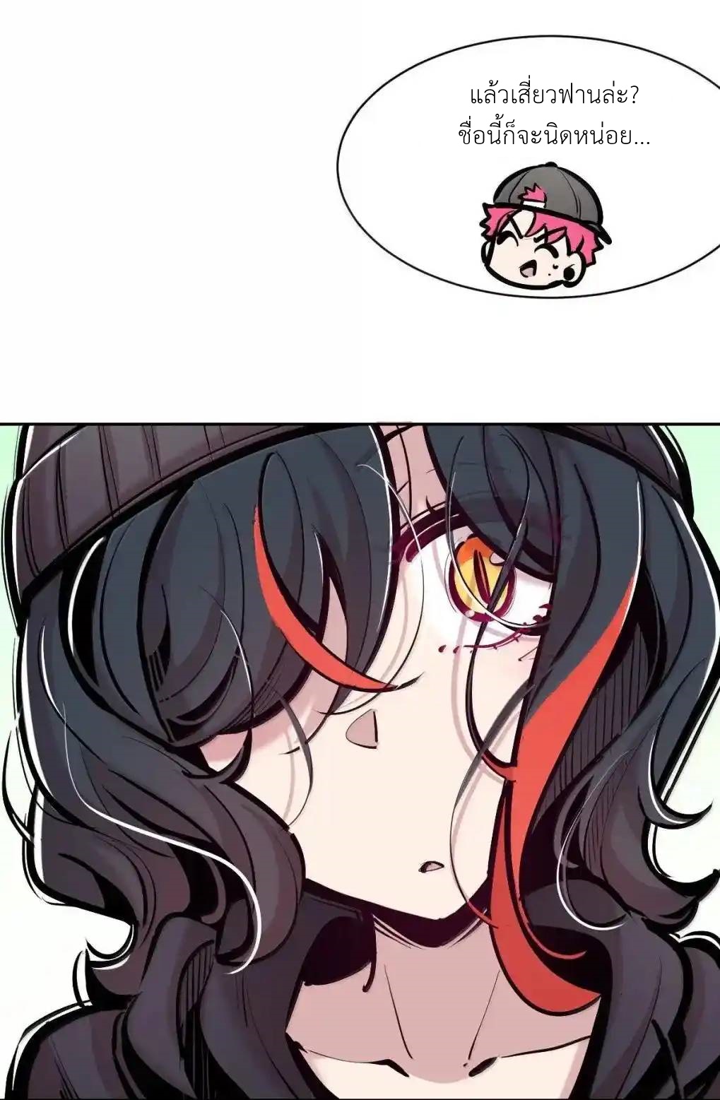 Demon x Angel can't get along! ตอนที่ 161 หน้า 4