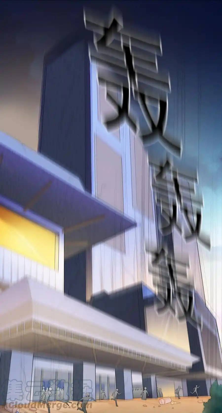 There Will Always Be Someone To Disturb My AFK Life ตอนที่ 14 หน้า 37