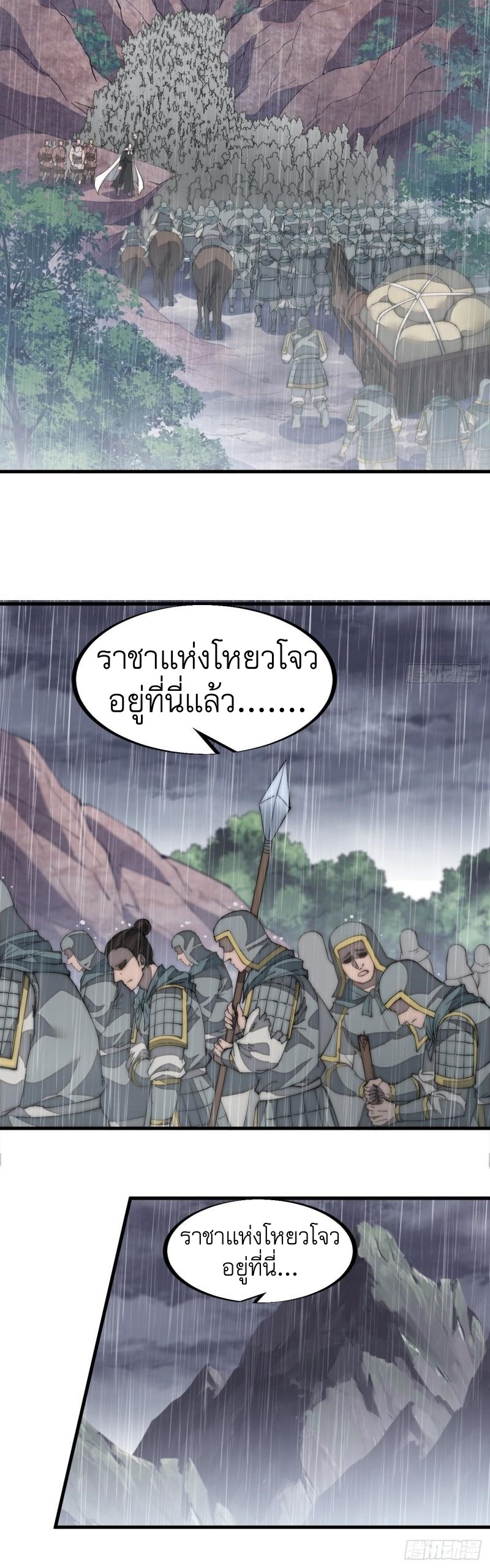Starting a Mountain ตอนที่ 130 หน้า 13