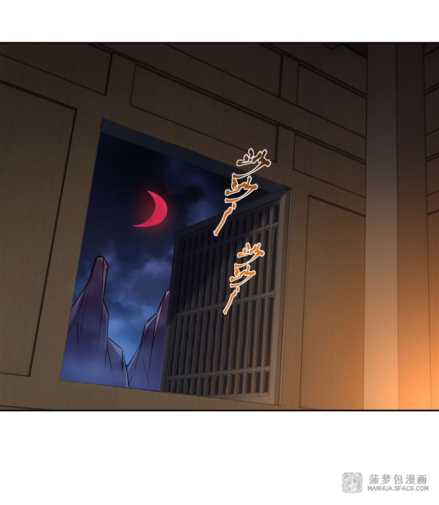 ศิษย์ของข้าล้วนมีอนาคตที่ยิ่งใหญ่ (ชนจีน) ตอนที่ 38 หน้า 41