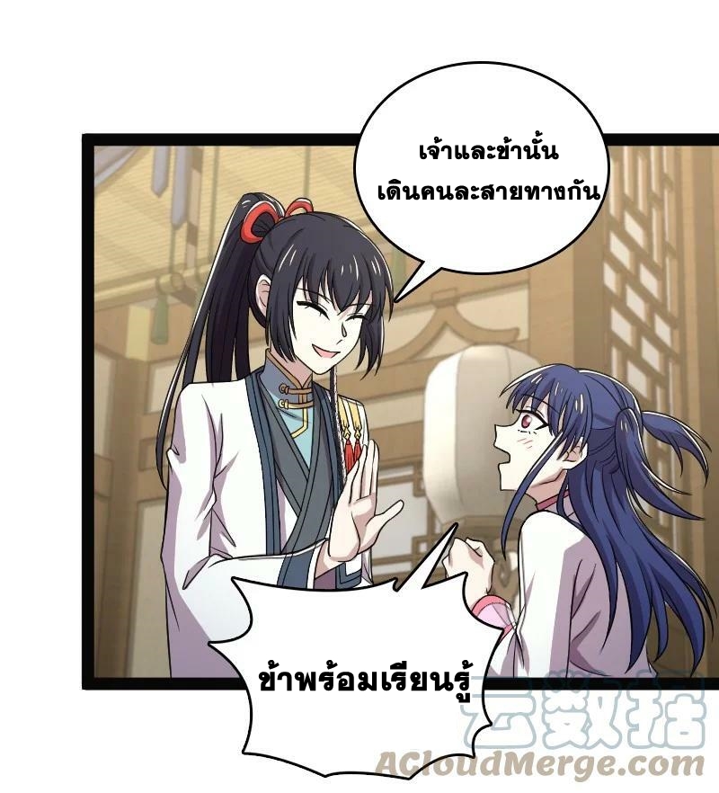 ชีวิตอันสันโดษของจักพรรดิ์หลินเกอ ตอนที่ 162 หน้า 15