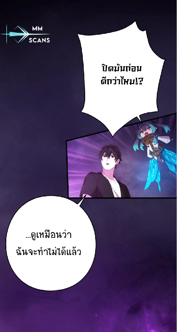 การกลับชาติมาเกิดของจอมเวทย์ต้องห้าม (Reincarnation of the Forbidden Archmage) ตอนที่ 65 หน้า 3
