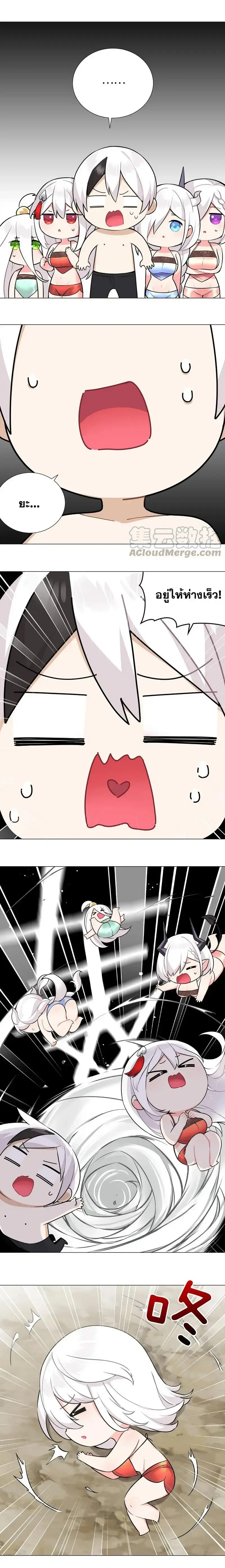 My Harem Grew So Large I Was Forced to Ascend ฮาเร็มสาวที่ต่างโลก ตอนที่ 69 หน้า 6