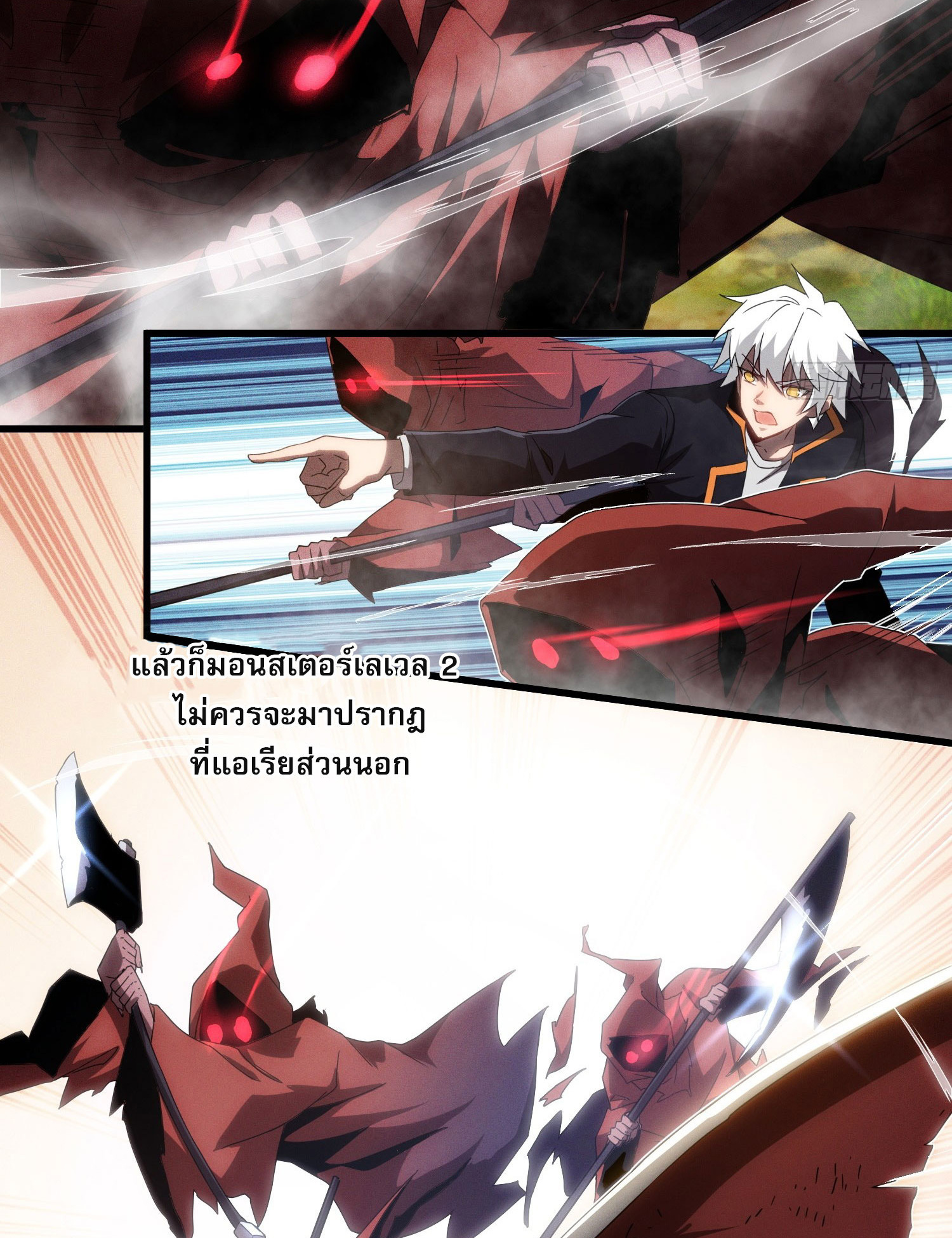 ยุคแห่งการเปลี่ยนอาชีพ : แต่ฉันดันกลายเป็นราชาอันเดดซะได้ ตอนที่ 3 หน้า 22