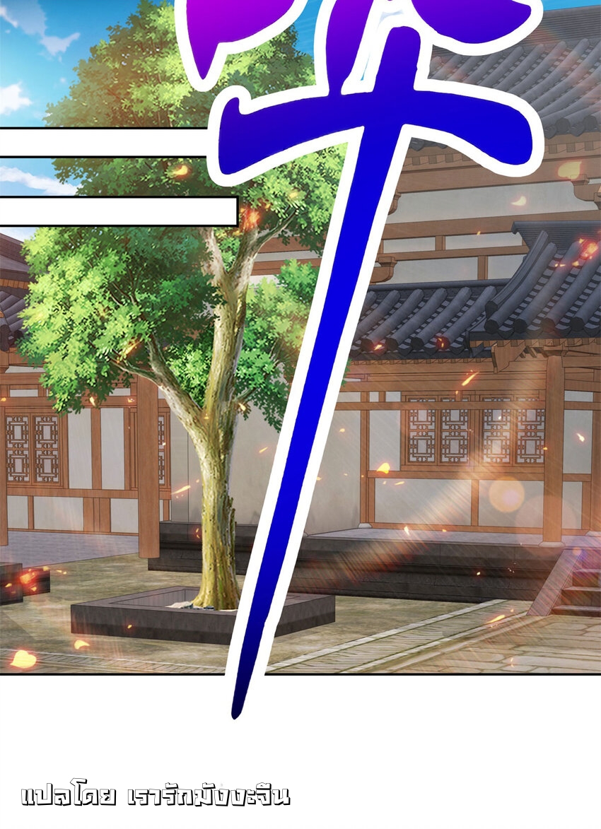 จักรพรรดิวิญญาณศักดิ์สิทธิ์ (ทันจีน) ตอนที่ 355 หน้า 6