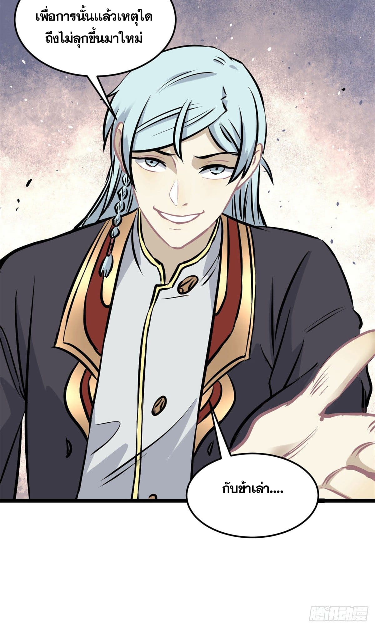 นิกายที่แข็งแกร่งที่สุด (ทันจีน) ตอนที่ 98 หน้า 37