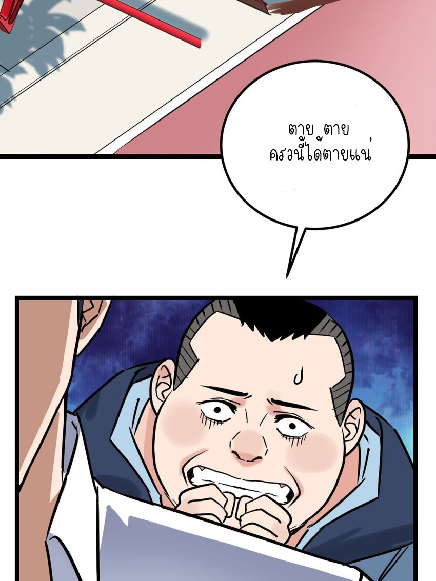 I Have a Hall of Heroic Souls ตอนที่ 13 หน้า 5