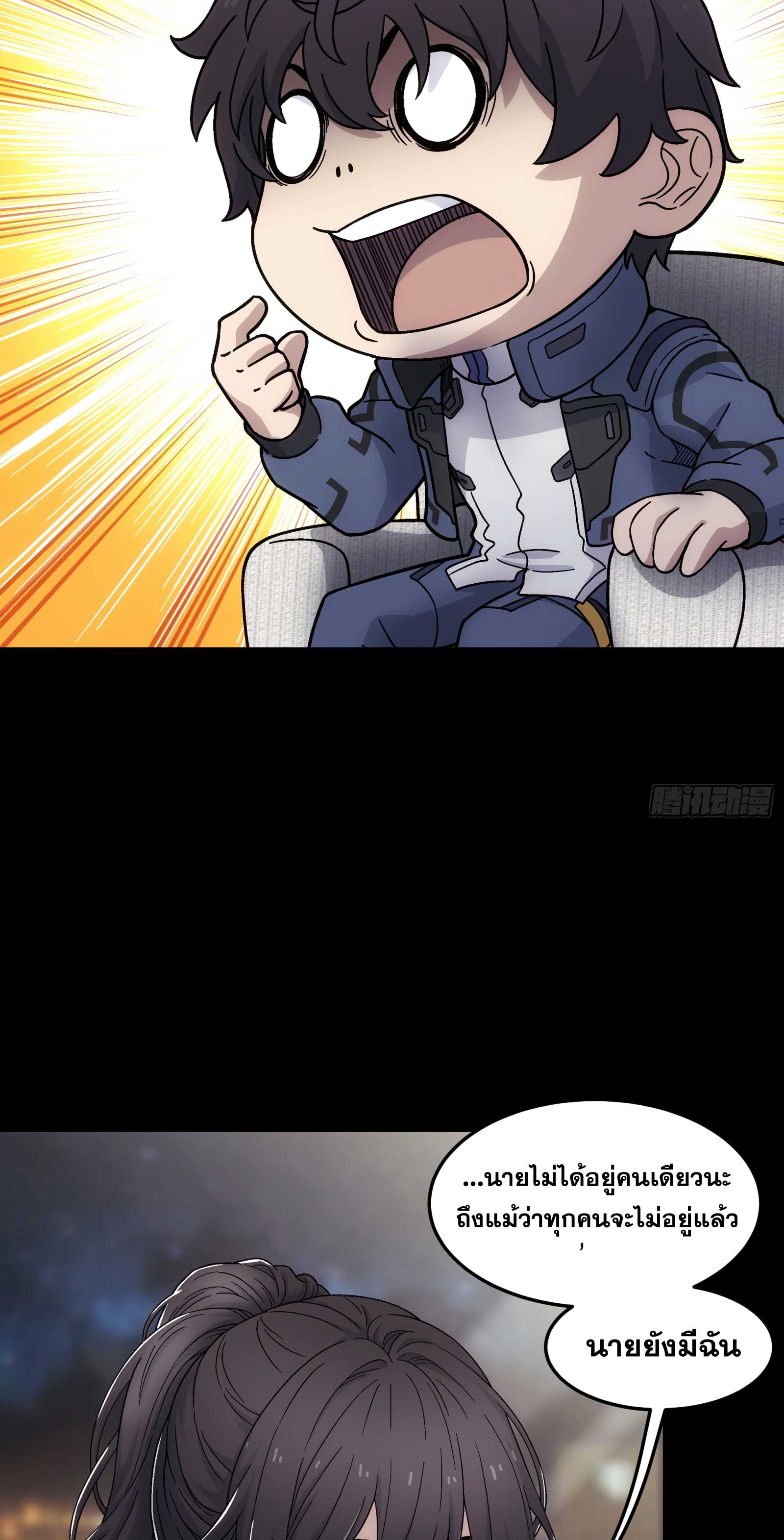 Steel Covenant ตอนที่ 10 หน้า 34