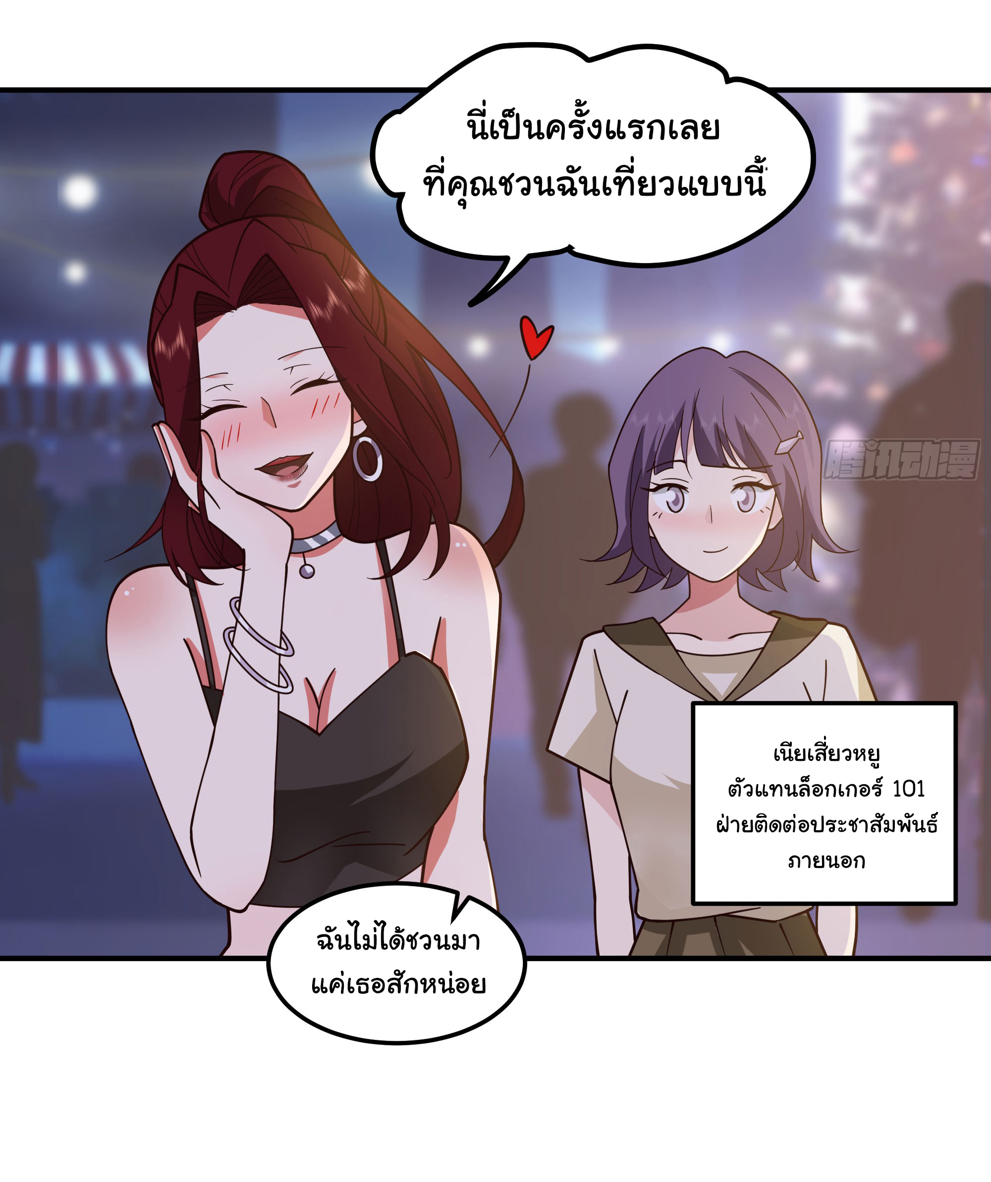 ผมไม่ได้อยากกลับมาเกิดใหม่เลยจริงๆ ตอนที่ 71 หน้า 33