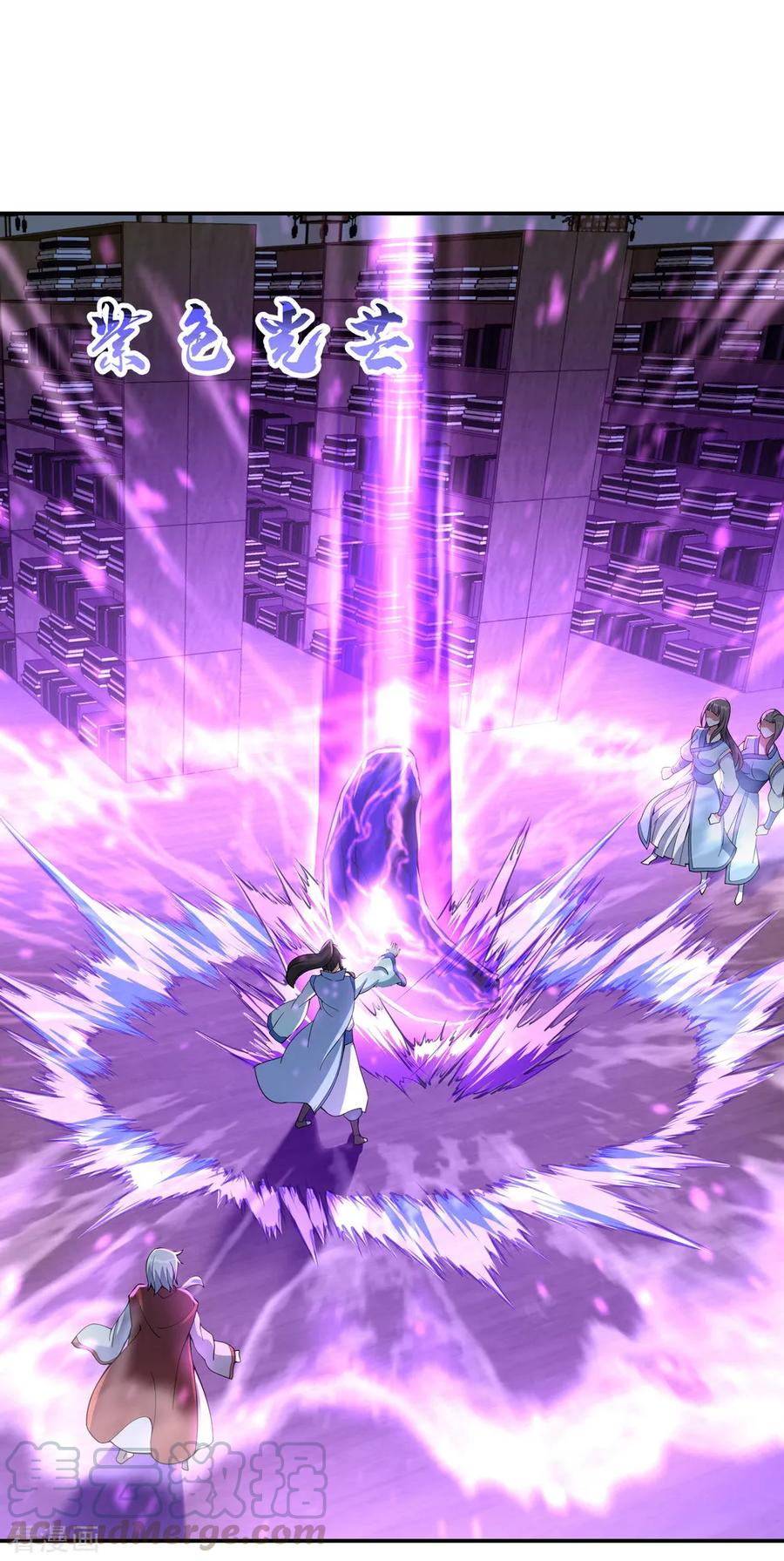 peerless battle spirit ตอนที่ 55 หน้า 17