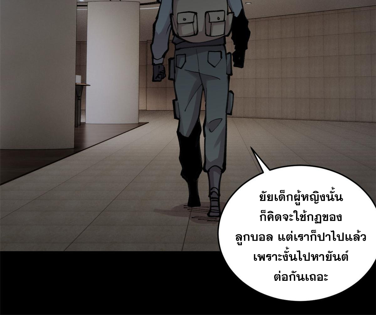 ผู้เล่นสุดโฉด ตอนที่ 32 หน้า 27