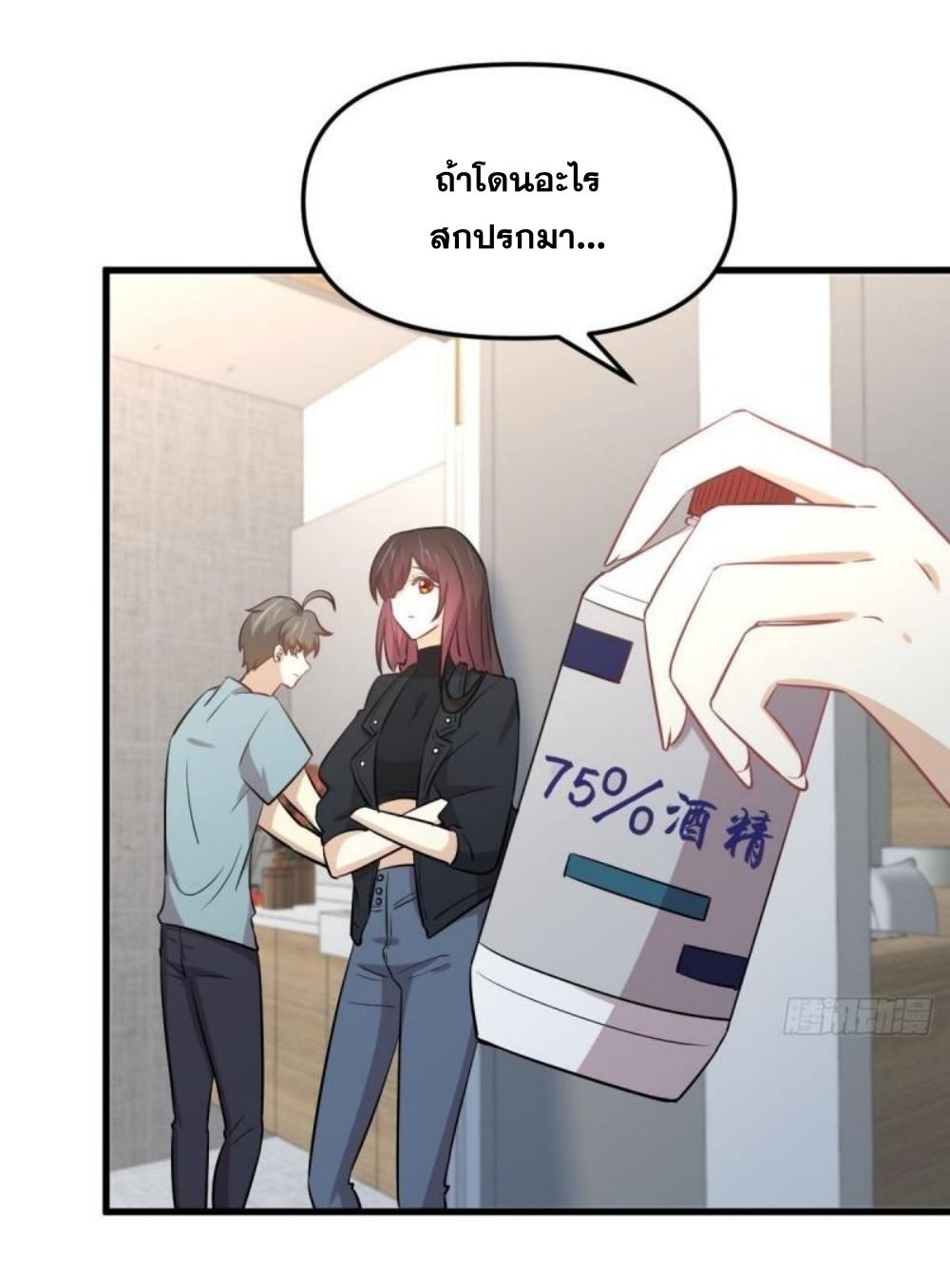 Immortal Swordsman in The Reverse World ข้าเซียนกระบี่ไม่เกาะสตรี ตอนที่ 270 หน้า 19