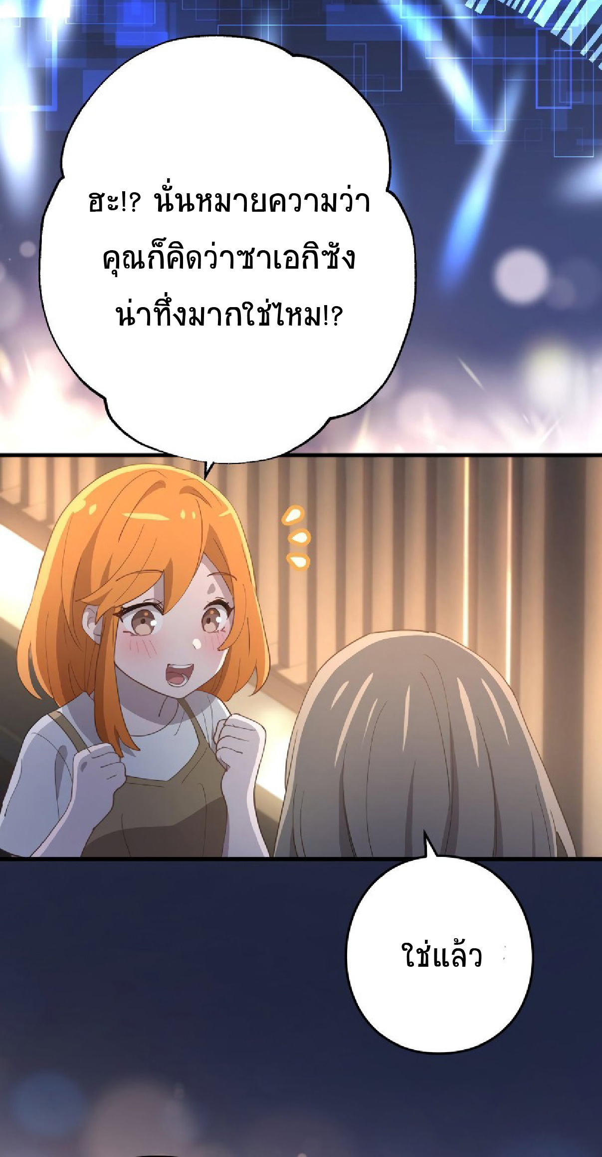 การกลับชาติมาเกิดของจอมเวทย์ต้องห้าม (Reincarnation of the Forbidden Archmage) ตอนที่ 63 หน้า 14