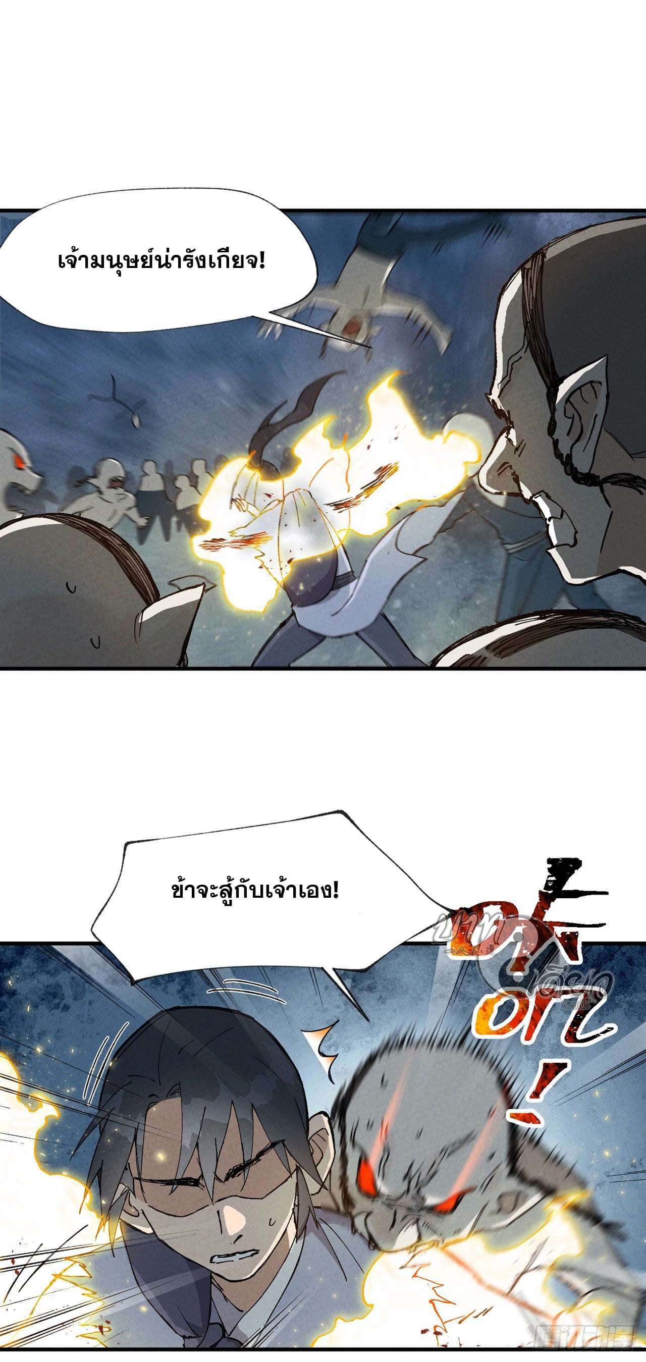 ระบบพัฒนาสุดแข็งแกร่ง ตอนที่ 22 หน้า 13