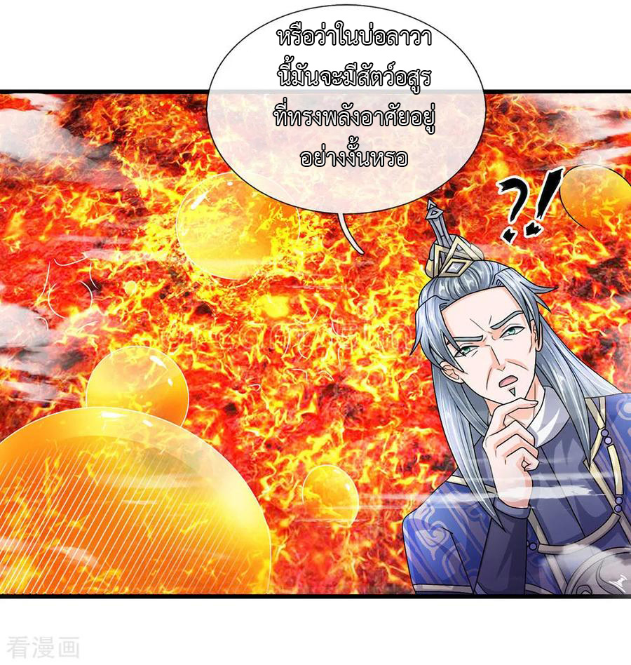 Shura Sword Sovereign ตอนที่ 65 หน้า 9