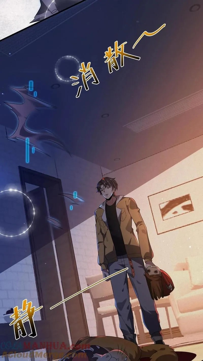 SSS-rank Invincible War God ตอนที่ 17 หน้า 17