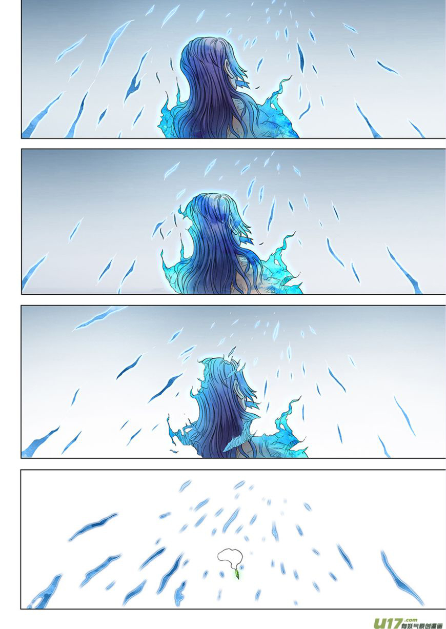 God of Martial Arts ตอนที่ 51 หน้า 4