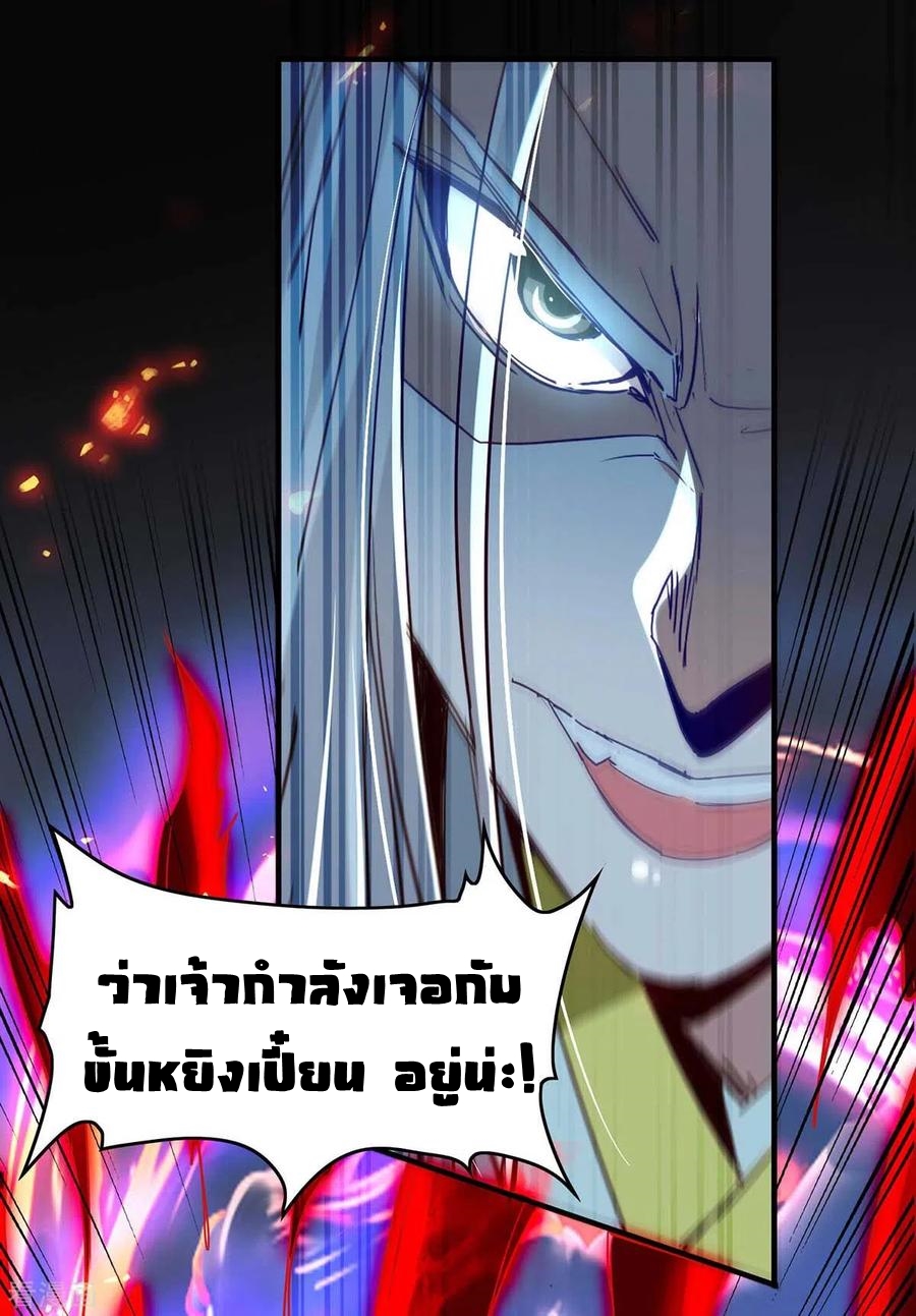 การกลับมาของจักพรรดิ์ ตอนที่ 205 หน้า 29