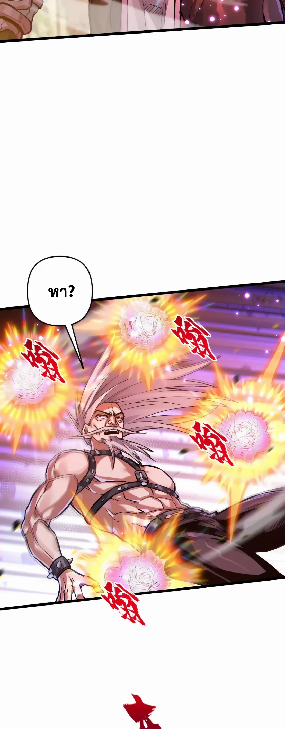 การบําเพ็ญเพียรเริ่มต้นจากการ ปลูกจักรพรรดินีปีศาจ ตอนที่ 3 หน้า 31