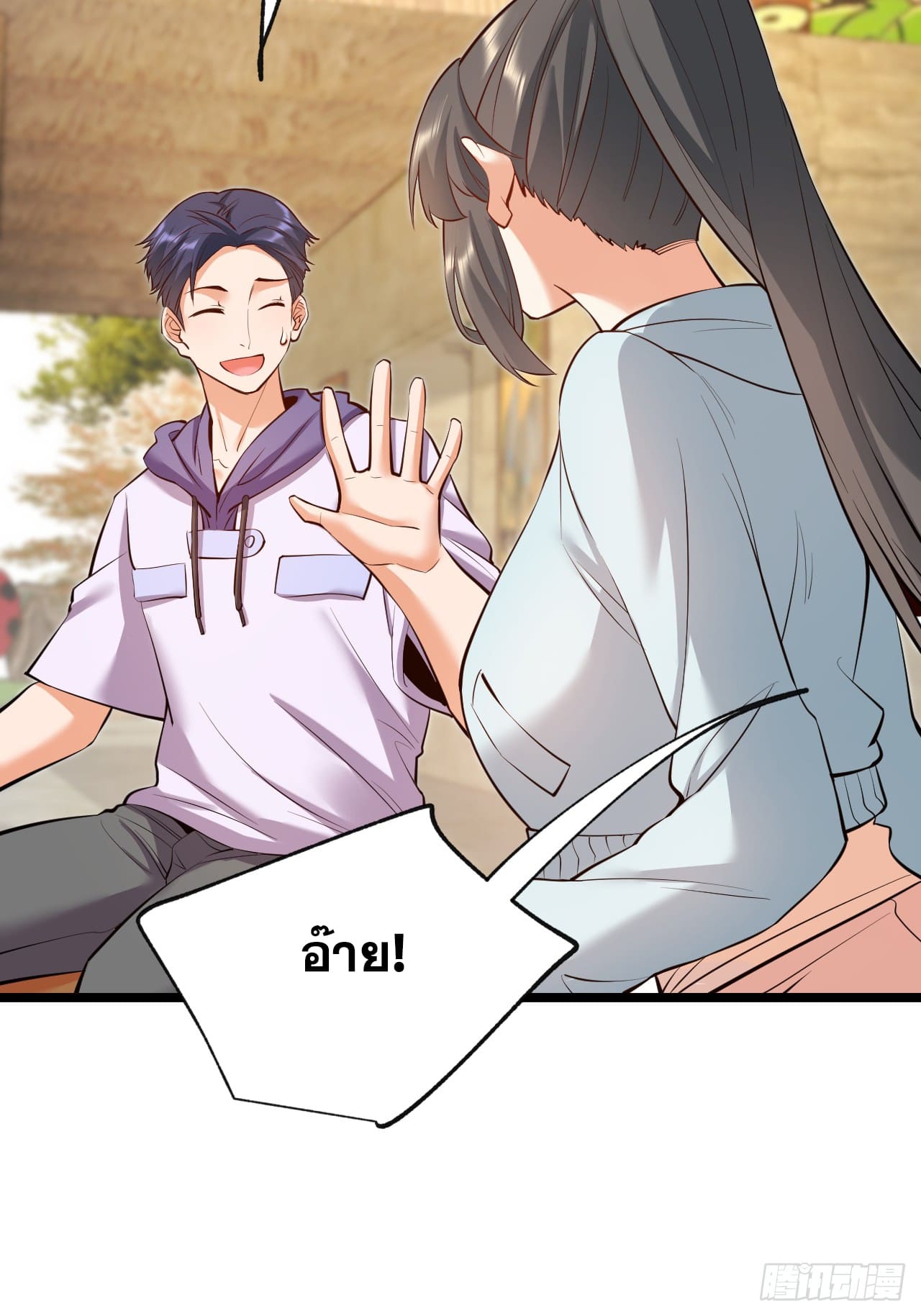 สุริยันและจันทรา ตอนที่ 23 หน้า 59