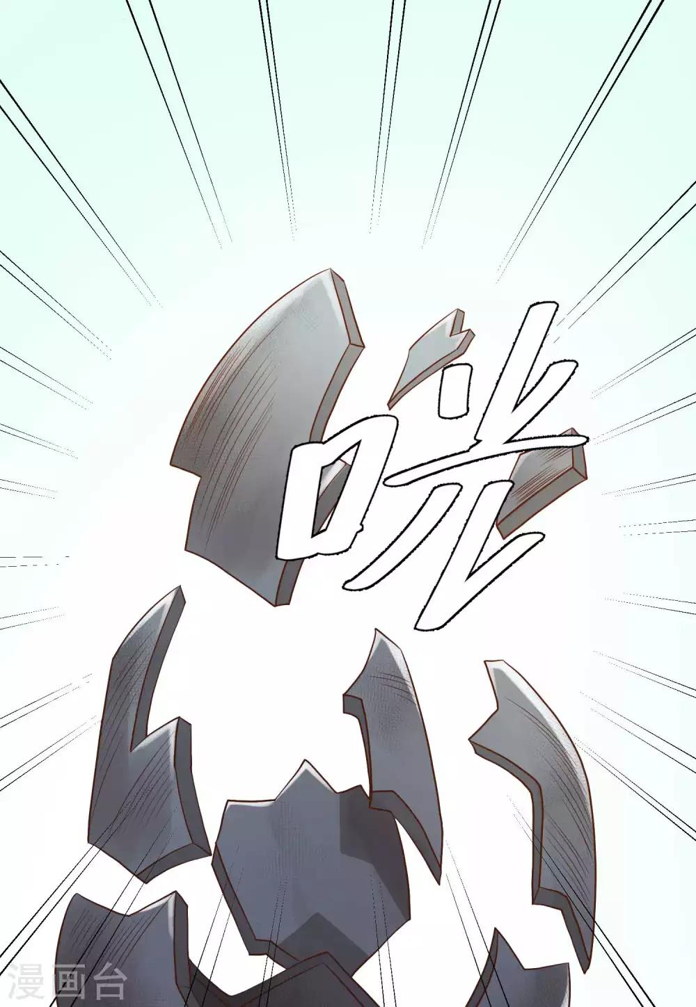 God Fisherman ตอนที่ 5 หน้า 22