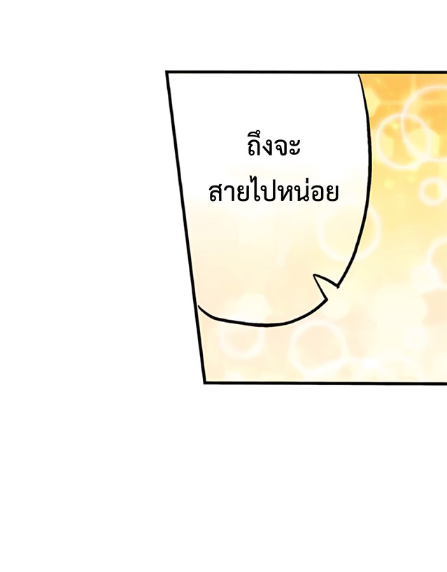 การกลับชาติมาเกิดของจอมเวทย์ต้องห้าม (Reincarnation of the Forbidden Archmage) ตอนที่ 8 หน้า 51