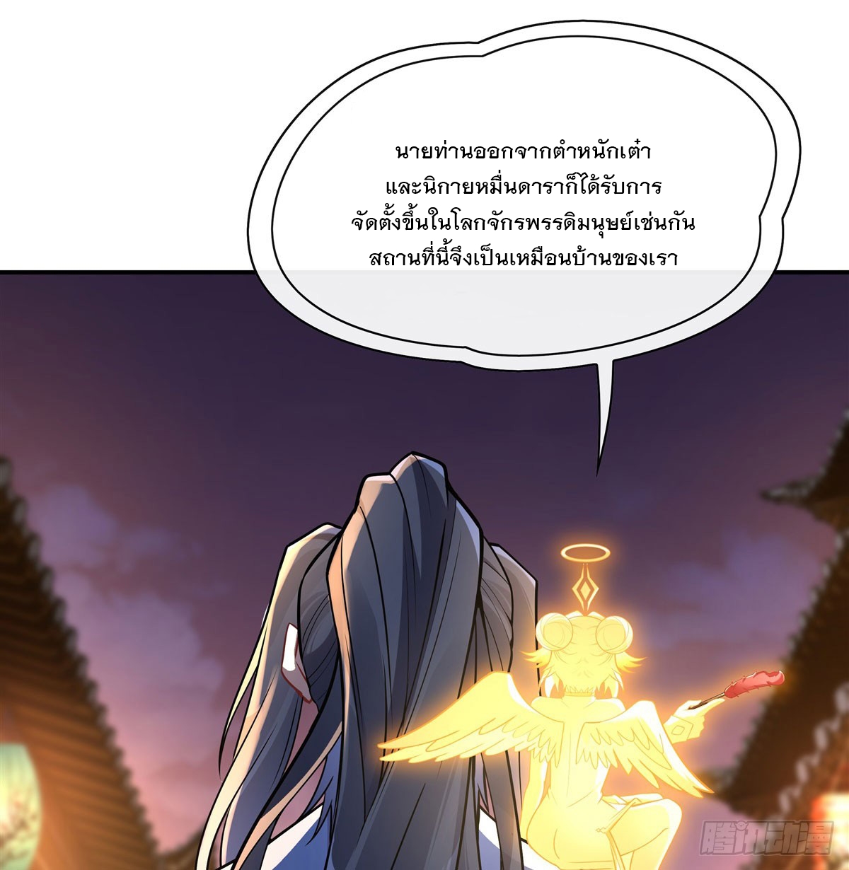 ศิษย์ของข้าล้วนมีอนาคตที่ยิ่งใหญ่ (ชนจีน) ตอนที่ 164 หน้า 45