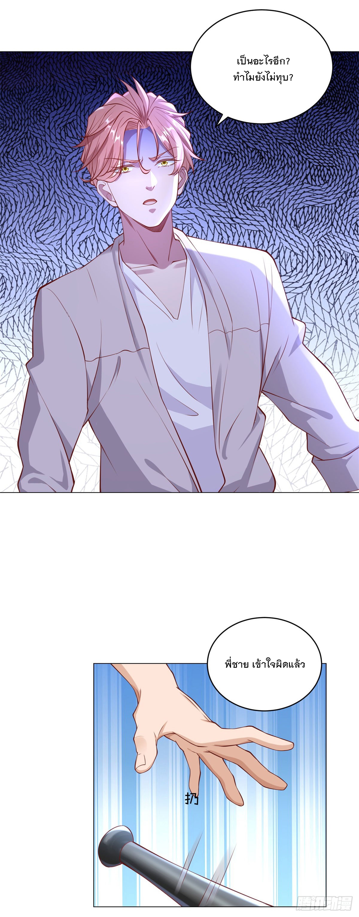 ฉันมีระบบเรียกรถในตำนานสุดเทพ ตอนที่ 19 หน้า 18
