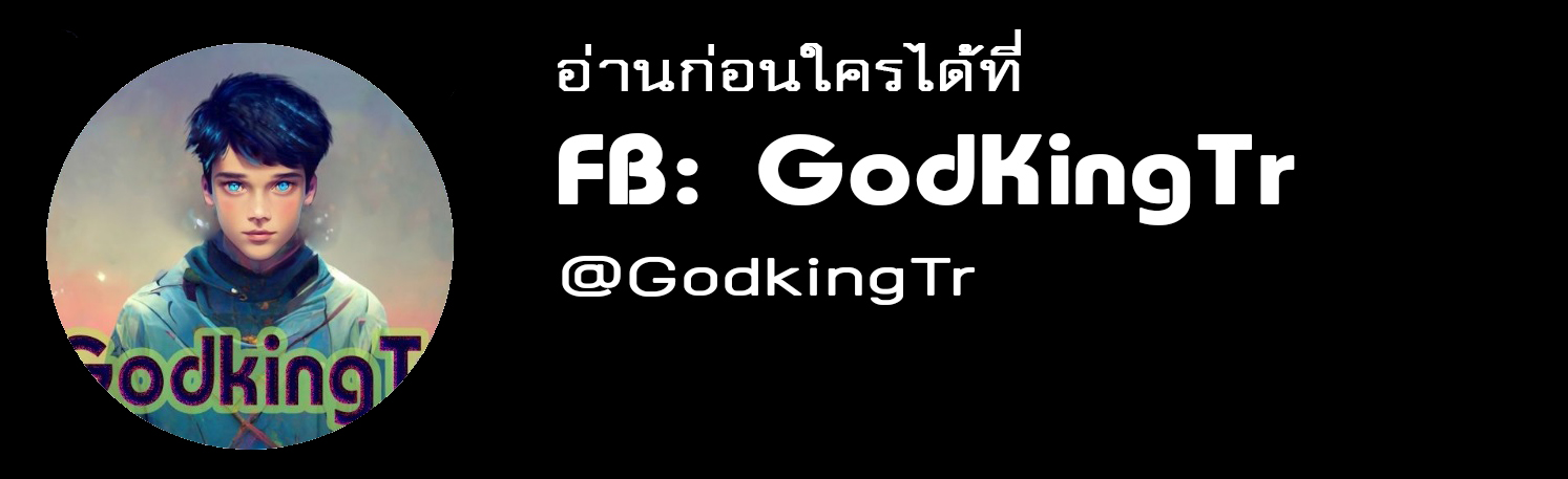 ยุคสมัยแห่งเทพ:โลกกลายเป็นเกมออนไลน์ Age of the Gods : The World Becomes an Online Game(ชนจีนแล้ว) ตอนที่ 15 หน้า 72