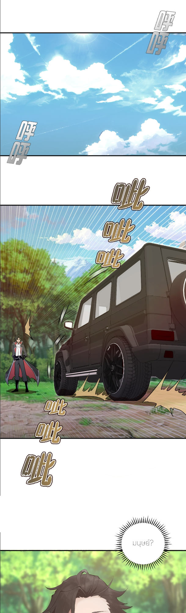 ราชาแห่งแวมไพร์ กับความฮาเร็ม ตอนที่ 5 หน้า 15