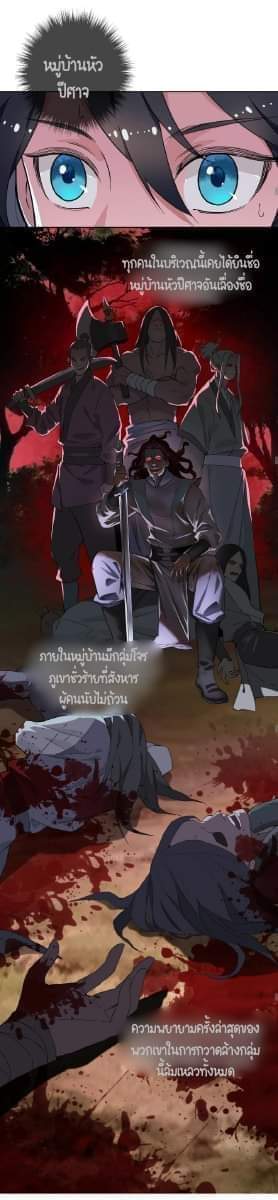 ลัทธิเต๋าสูงสุด ตอนที่ 2 หน้า 15
