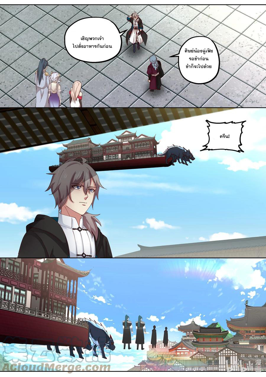 เทพสายฟ้า ราชาสงคราม ตอนที่ 414 หน้า 10