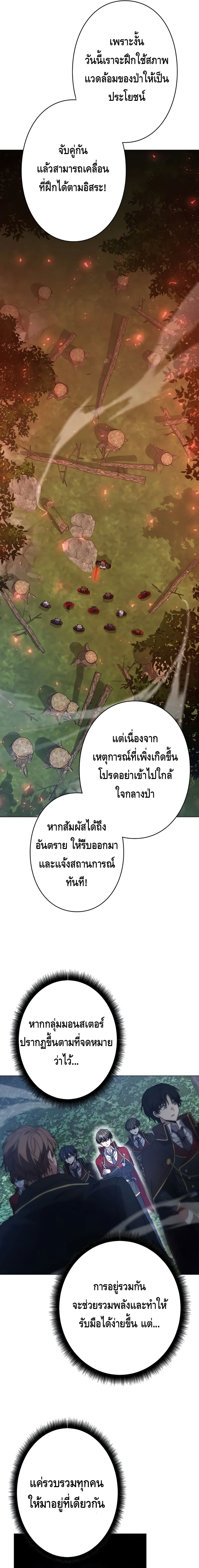 Love Letter From The Future ตอนที่ 6 หน้า 17