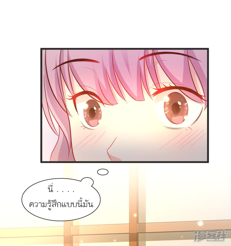 ราชาดอกไม้อมตะ ตอนที่ 60 หน้า 3