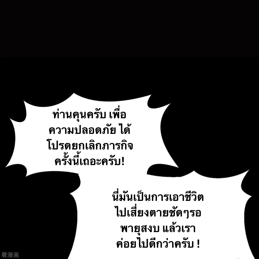 Qingdi ตำนานจักรพรรดิชิง ตอนที่ 8 หน้า 17