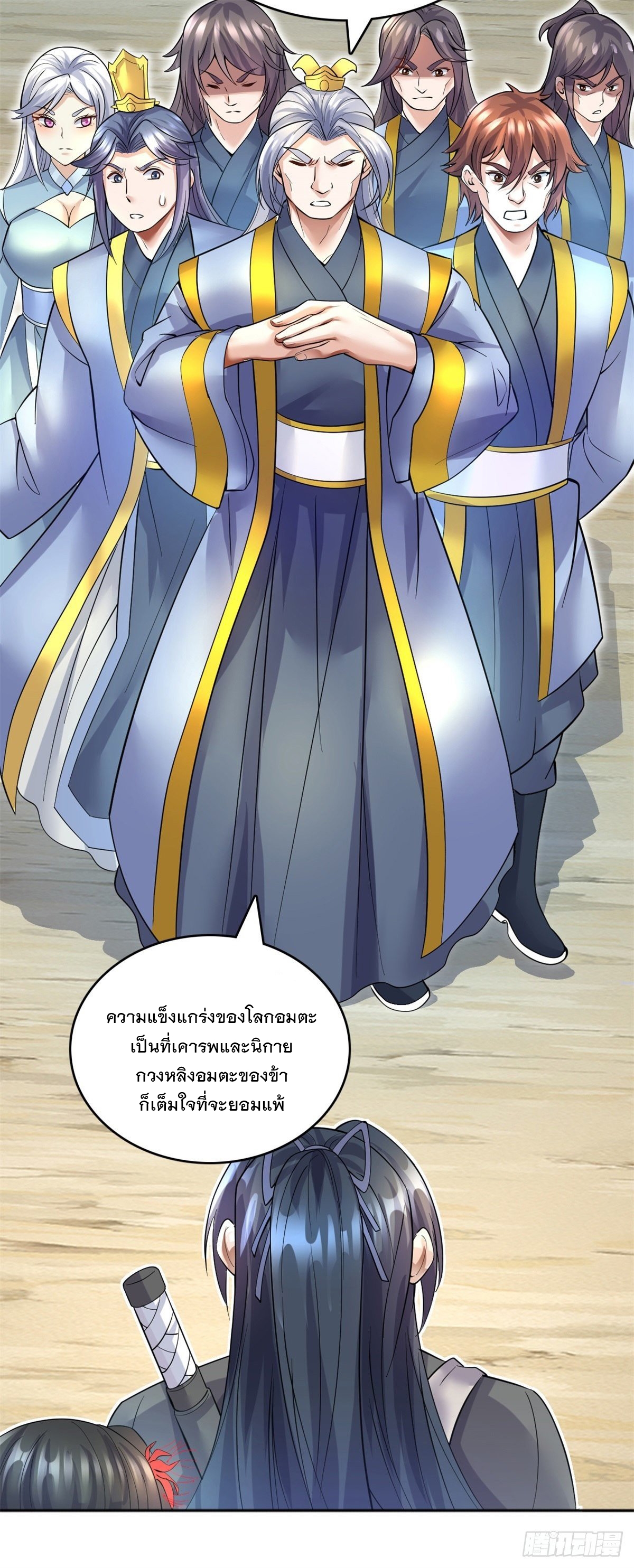 ด้วยเขตแดนกระบี่ ข้าสามารถเป็นเซียนกระบี่ได้ ตอนที่ 21 หน้า 5