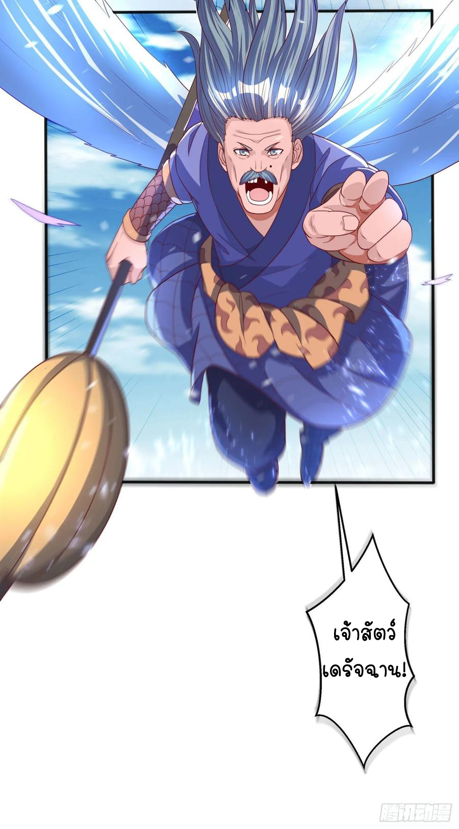 Wu ni ตอนที่ 65 หน้า 36