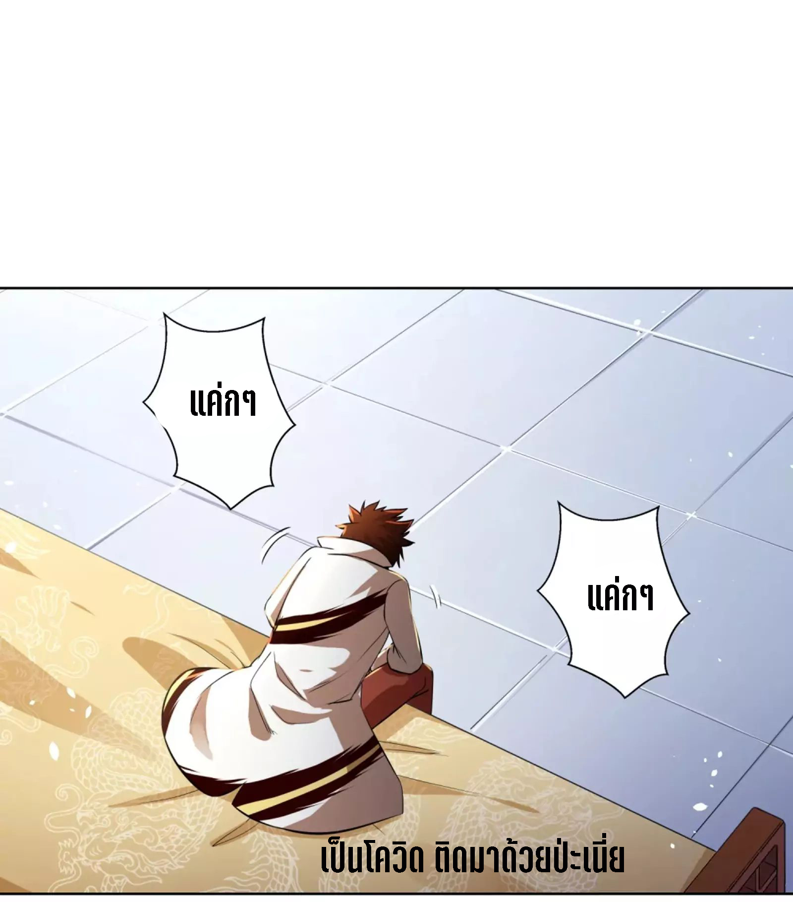 Wu Ling Sword Master ตอนที่ 2 หน้า 11